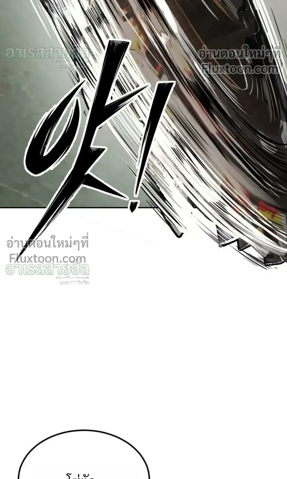 Resurrection Boy ตอนที่ 28 หน้า 17