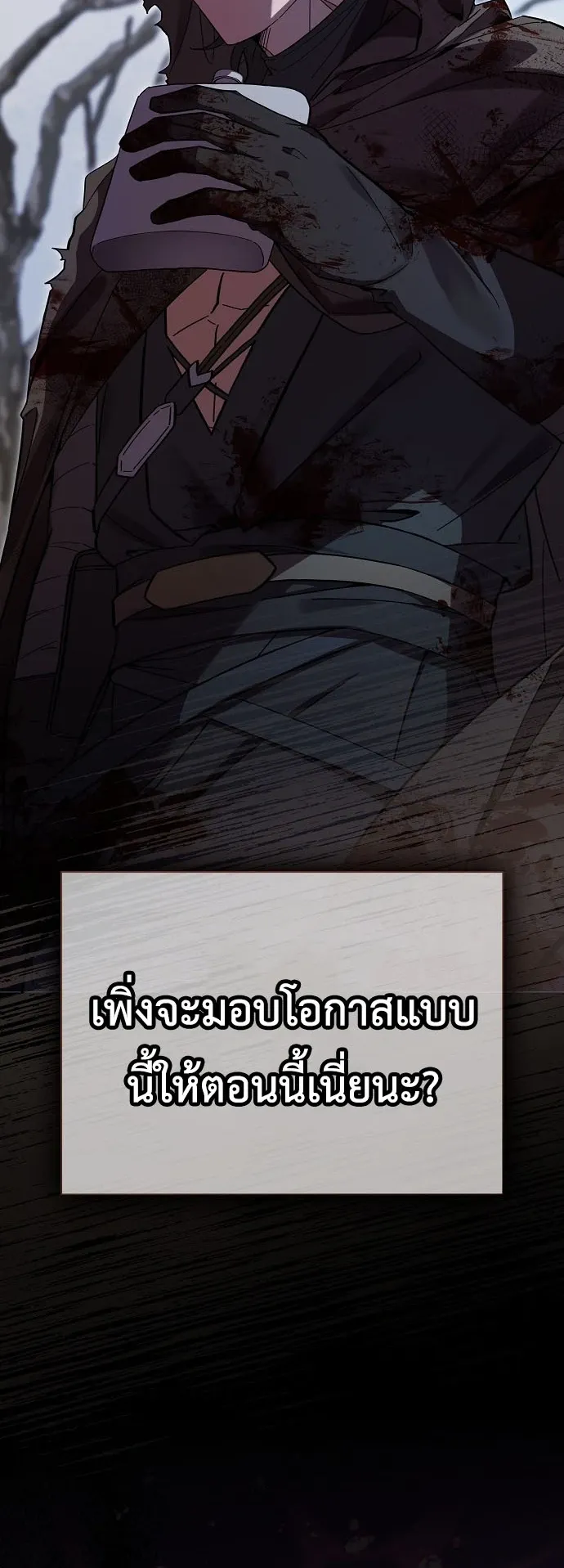 I Was Reincarnated as the Third Son of a Duke ตอนที่ 2 หน้า 52
