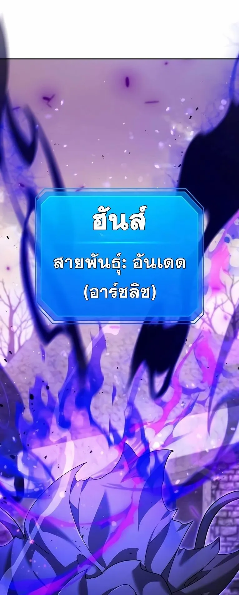 Sovereign of the Infinite Clones ตอนที่ 10 หน้า 11