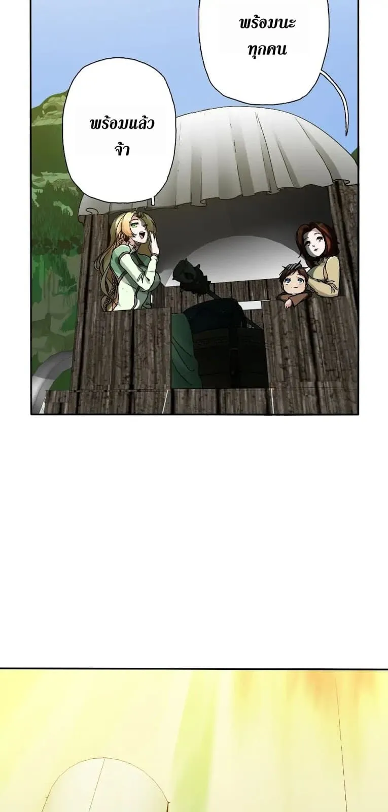 The Beginning After the End ตอนที่ 6 หน้า 58