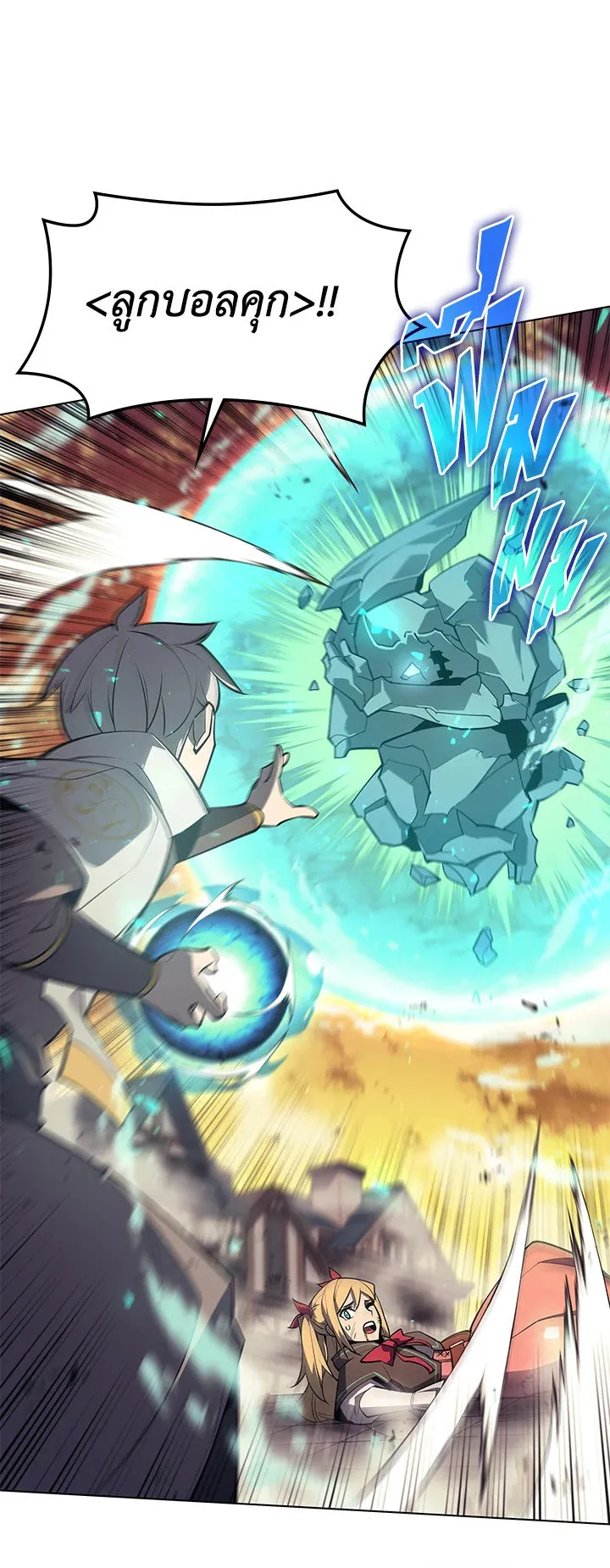 Overgeared ตอนที่ 106 หน้า 30
