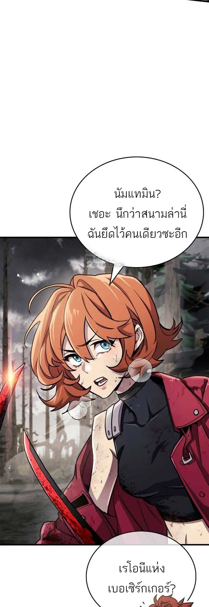 The Player Hides His Past ตอนที่ 76 หน้า 67