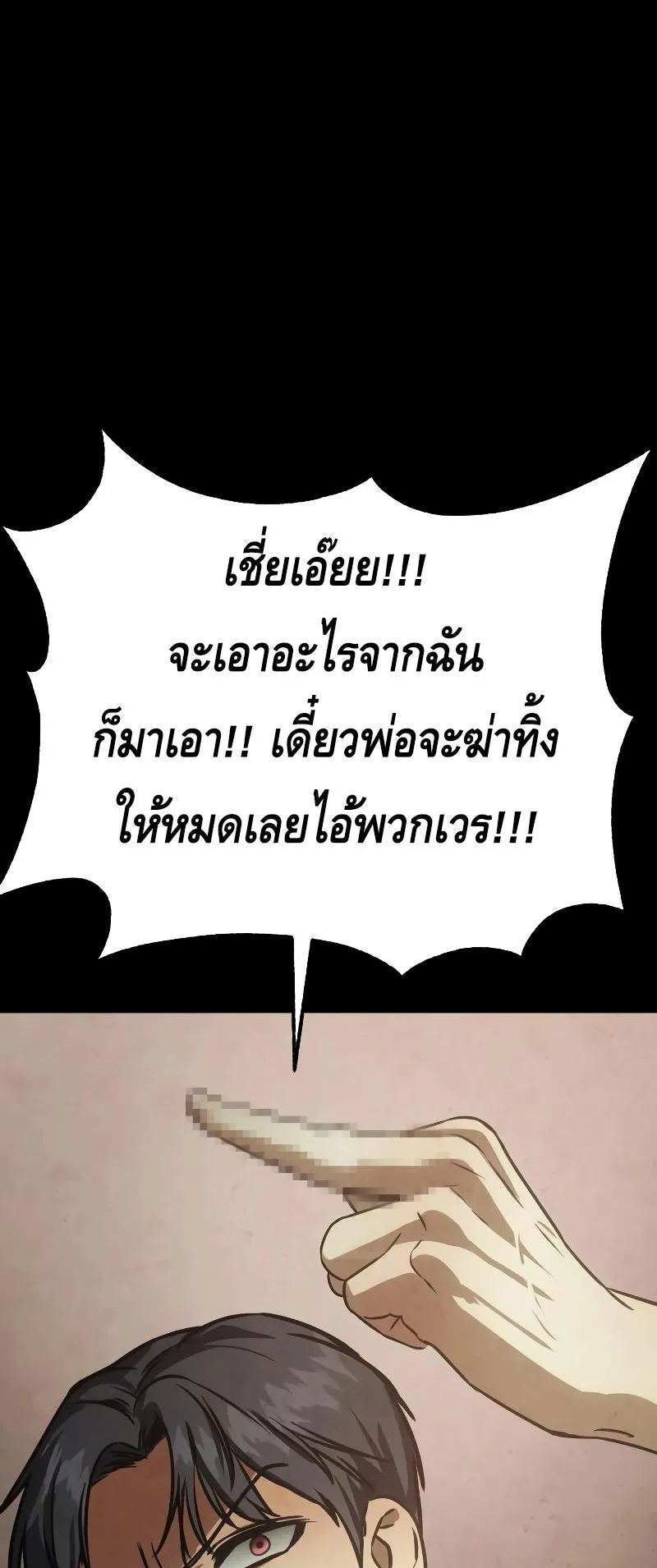 Baek XX ตอนที่ 16 หน้า 89