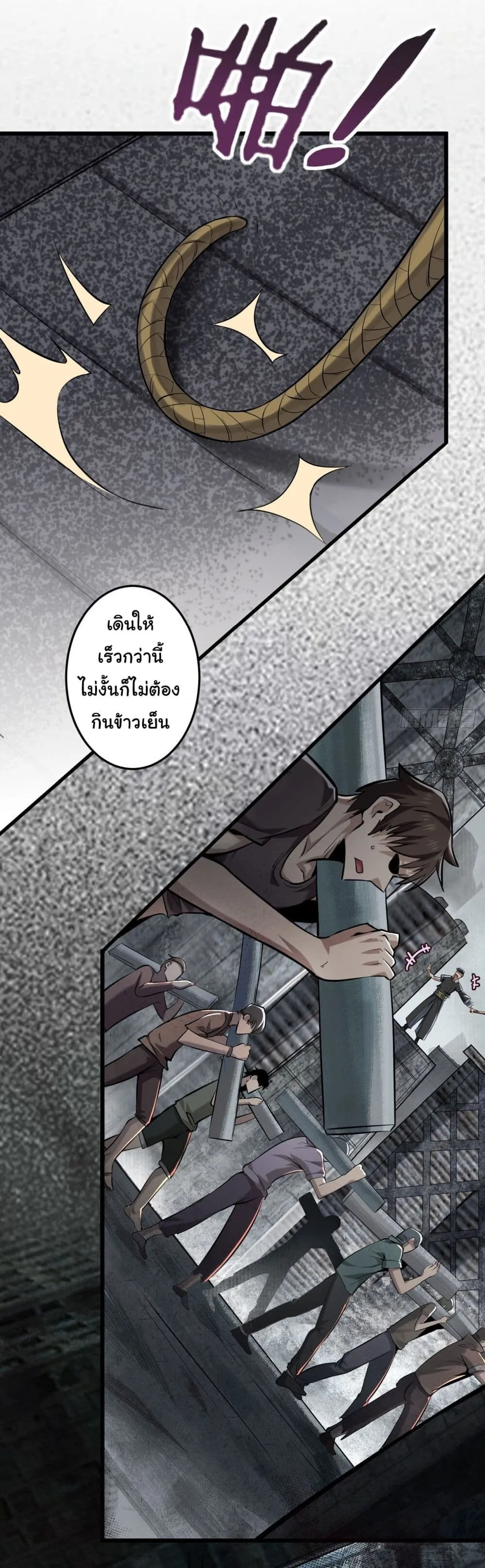 Sins of the Gods ตอนที่ 1 หน้า 34