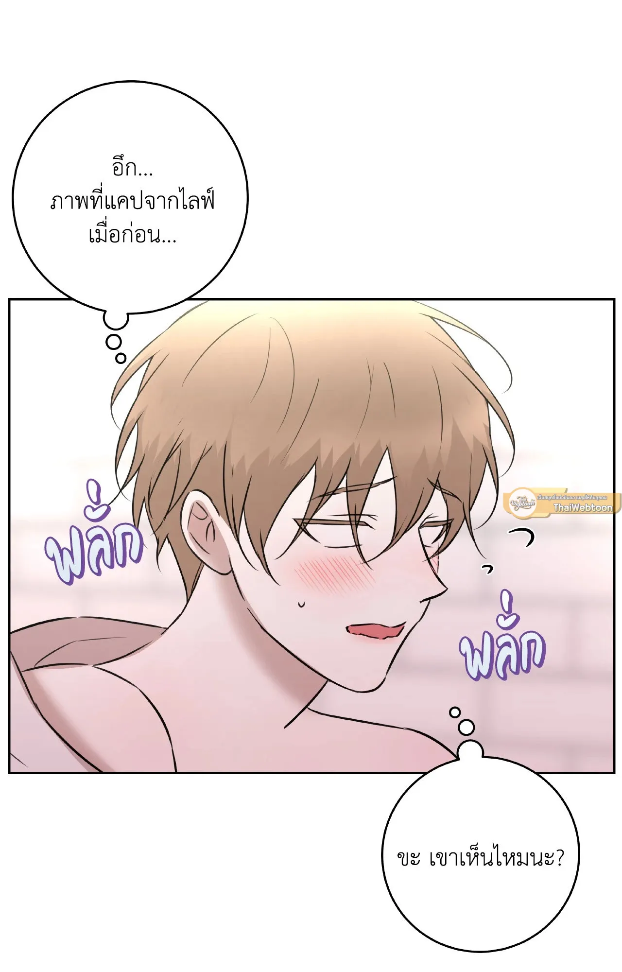 CAMBOY BUNNY (R+) ตอนที่ 25 หน้า 38