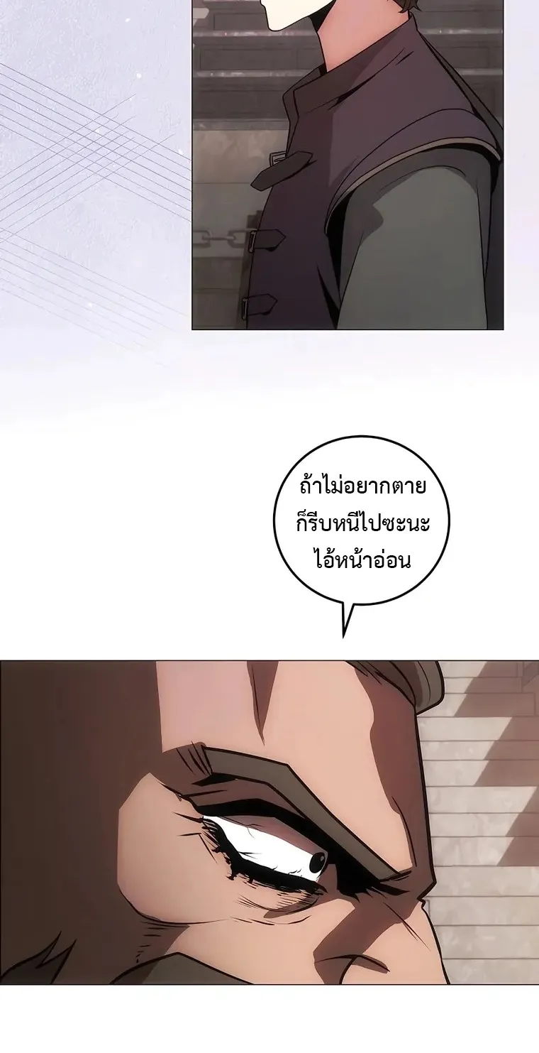 I Became the Youngest Prince in the Novel ตอนที่ 8 หน้า 37