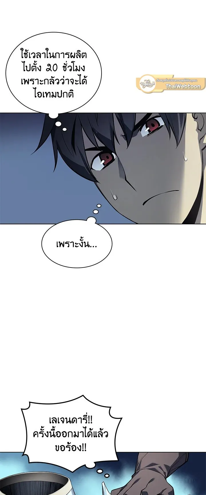 Overgeared ตอนที่ 32 หน้า 5