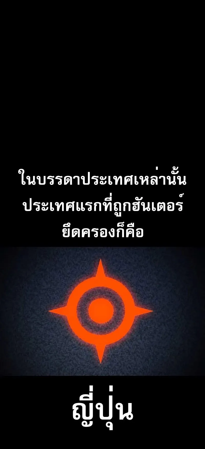 Bones ตอนที่ 4 หน้า 9