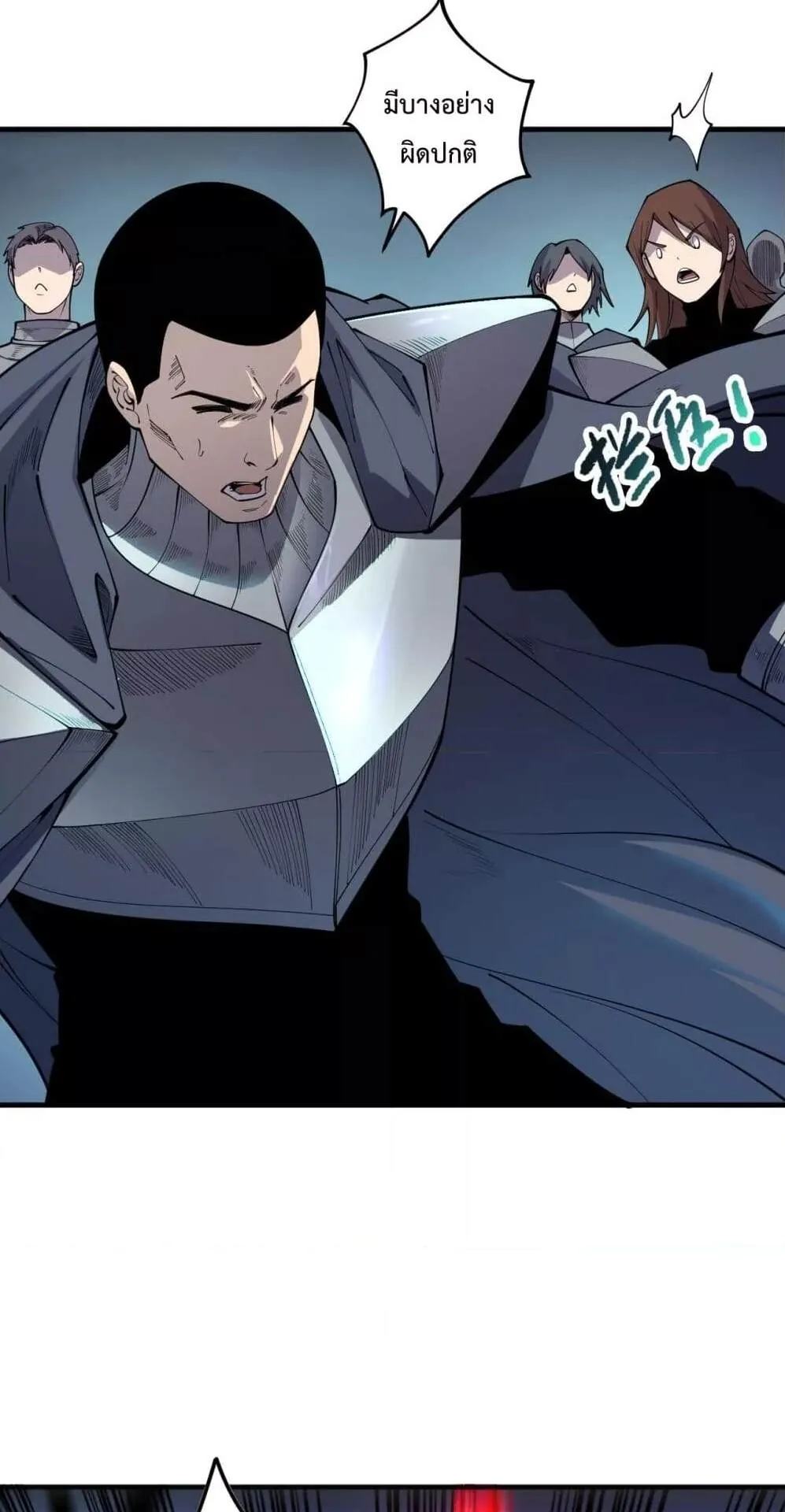 Disastrous Necromancer ตอนที่ 104 หน้า 59