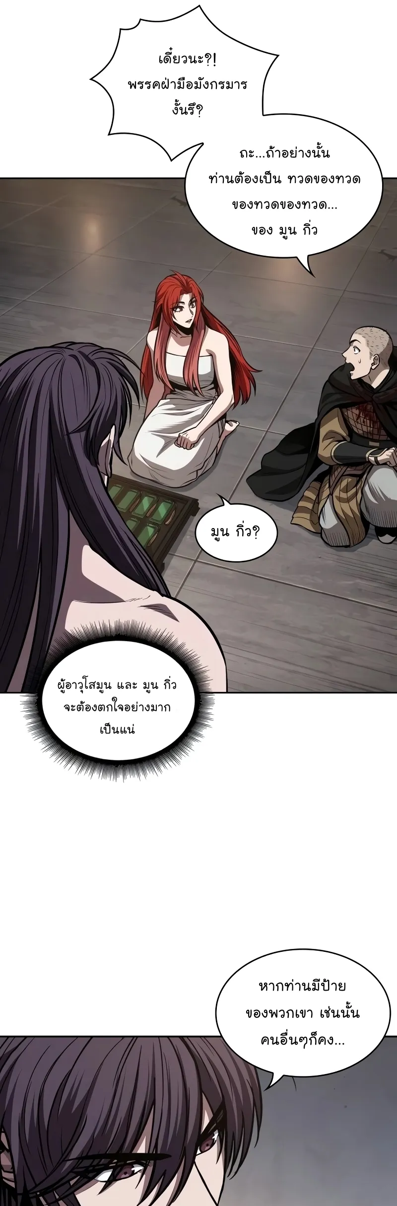Nano Machine Chapter 209 หน้า 37