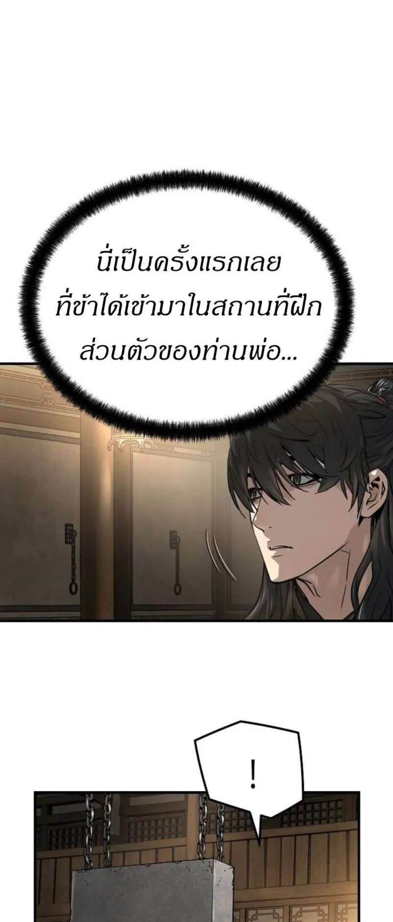 Absolute Regression ตอนที่ 37 หน้า 5