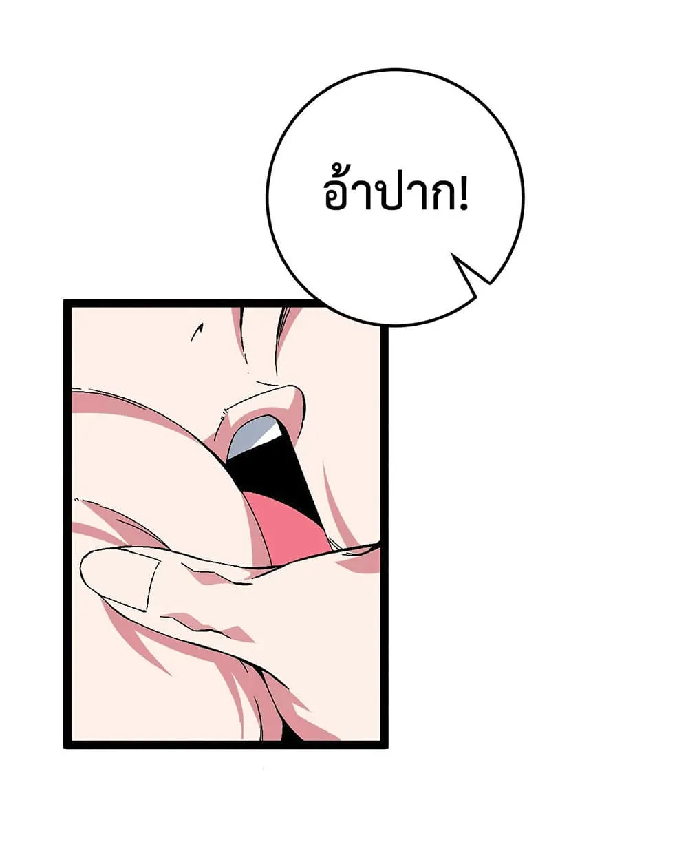 Your Talent is Mine ตอนที่ 14 หน้า 16