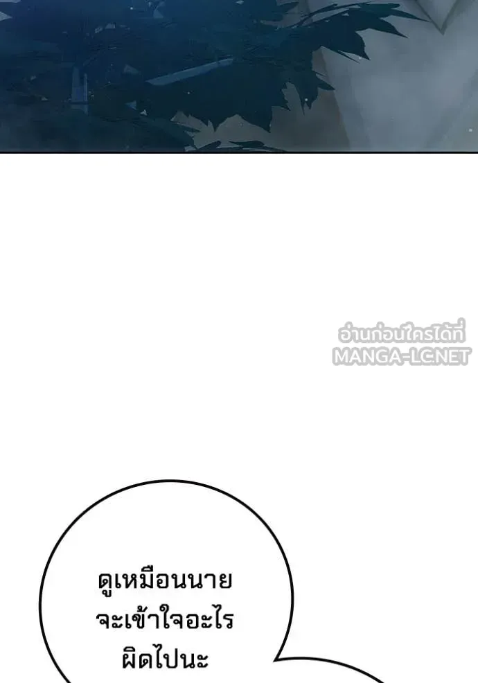 Juvenile Prison ตอนที่ 93 หน้า 124