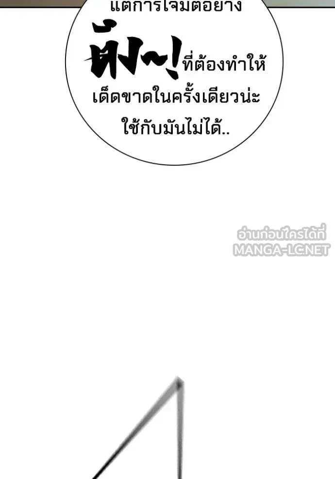 Juvenile Prison ตอนที่ 60 หน้า 20