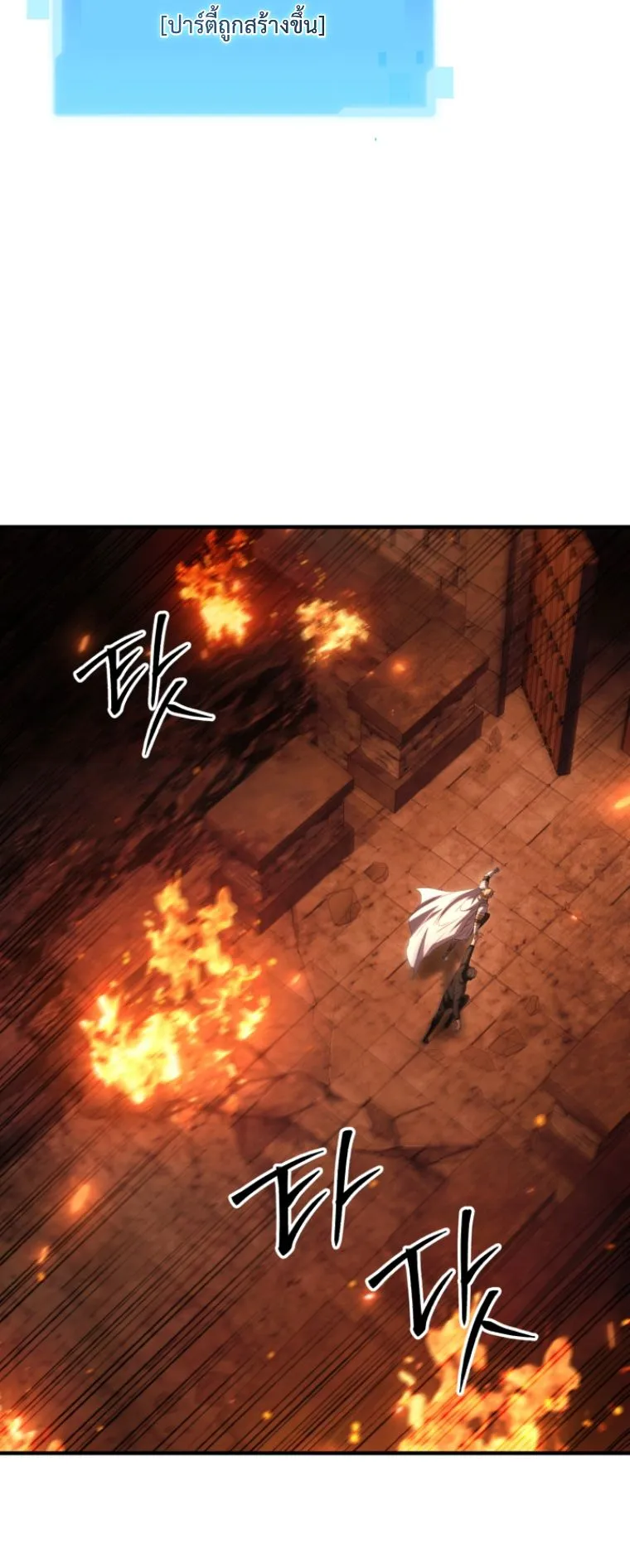 The Return of the Unrivaled Genius Ranker ตอนที่ 1 หน้า 88