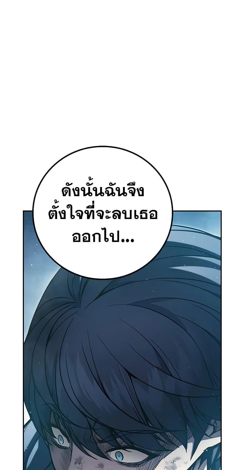 Juvenile Prison ตอนที่ 3 หน้า 172