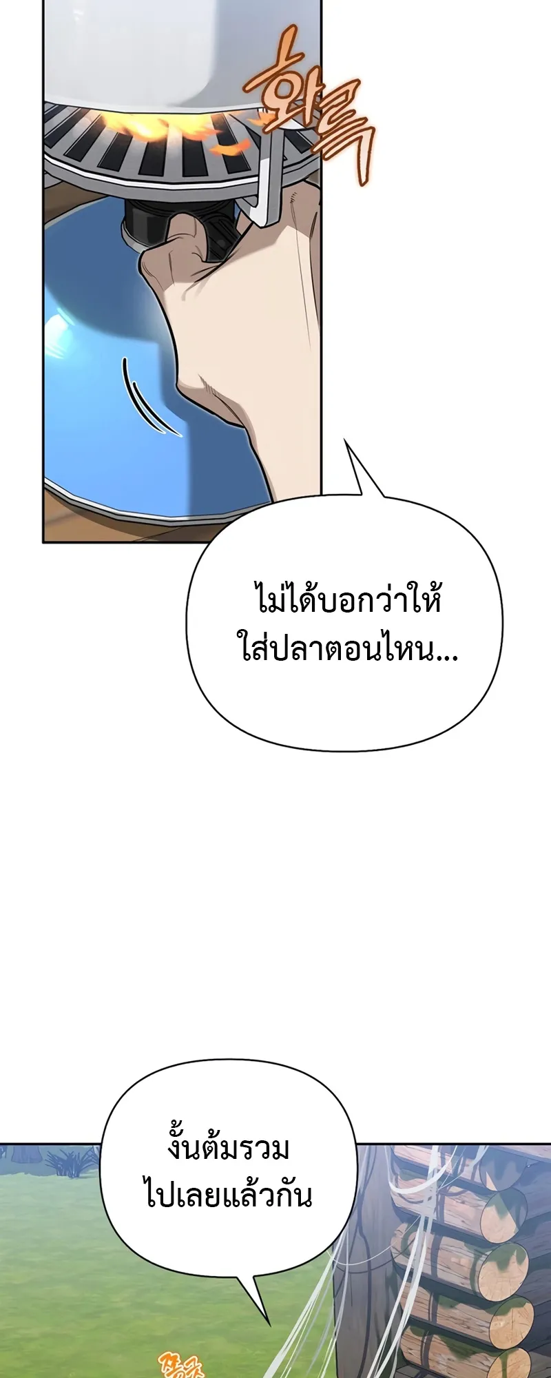 S-Class Hunter Heals with Monsters ตอนที่ 4 หน้า 65