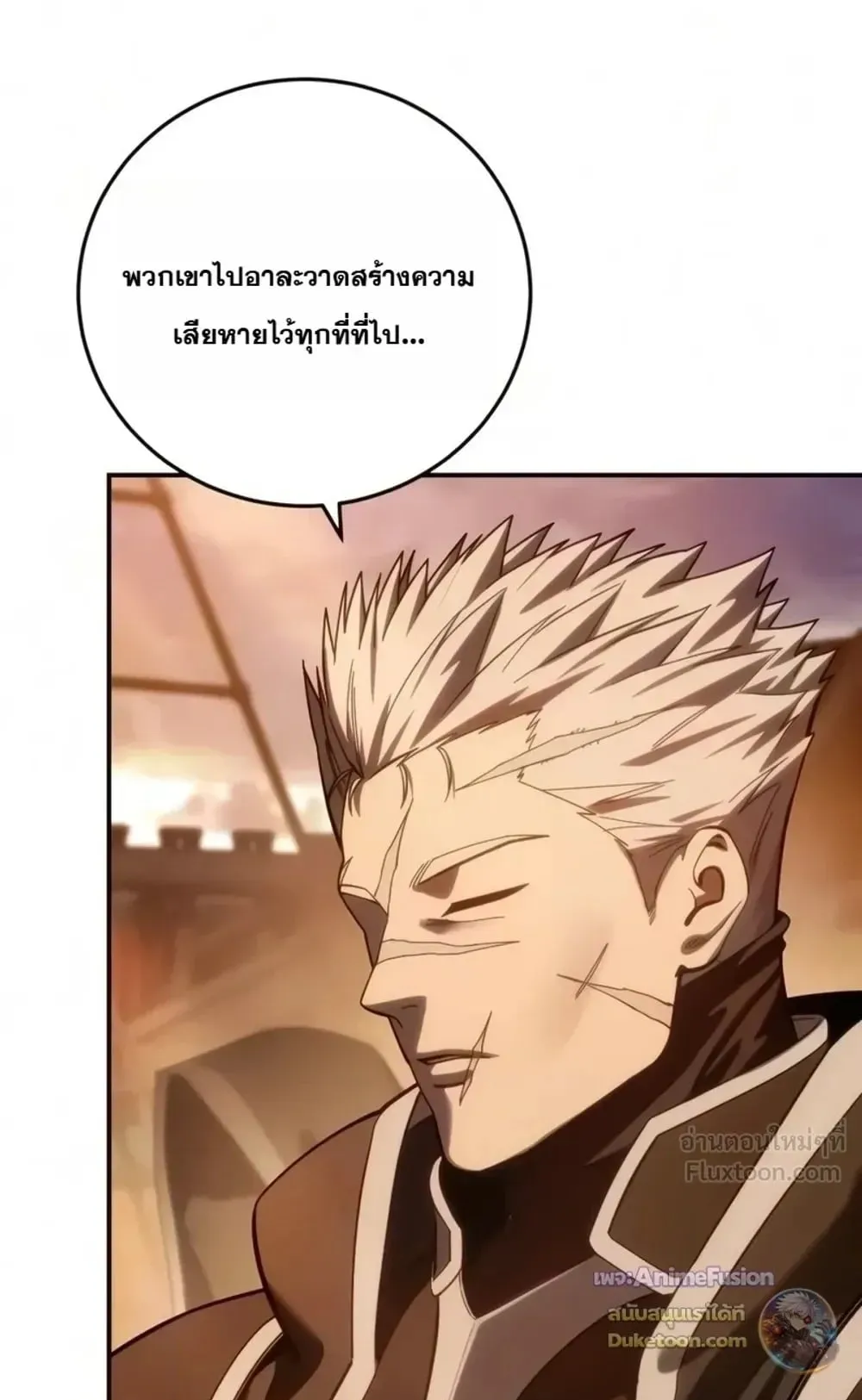 Star-Embracing Swordmaster ตอนที่ 138 หน้า 91