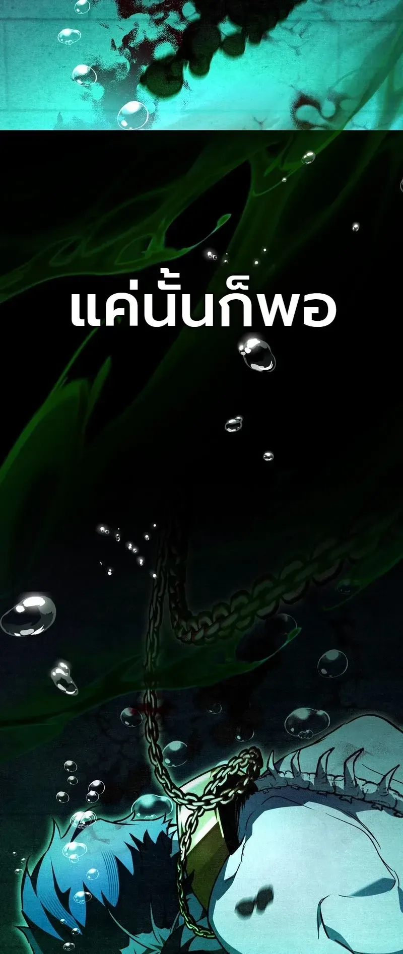 The Painter Who Draws Dungeons ตอนที่ 27 หน้า 45