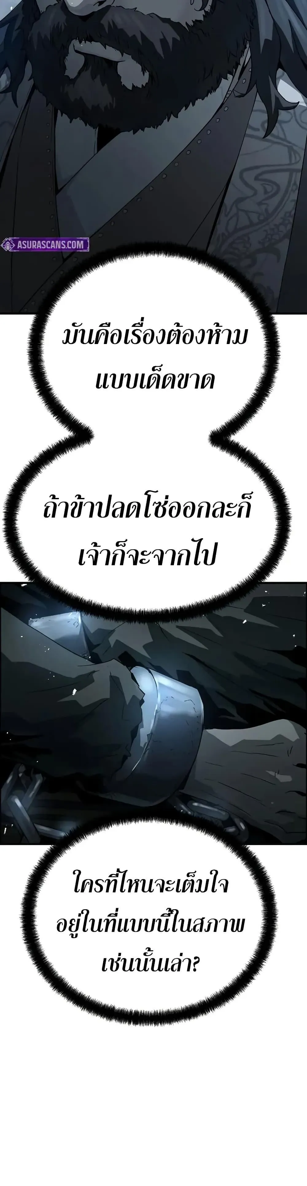Absolute Regression ตอนที่ 69 หน้า 30