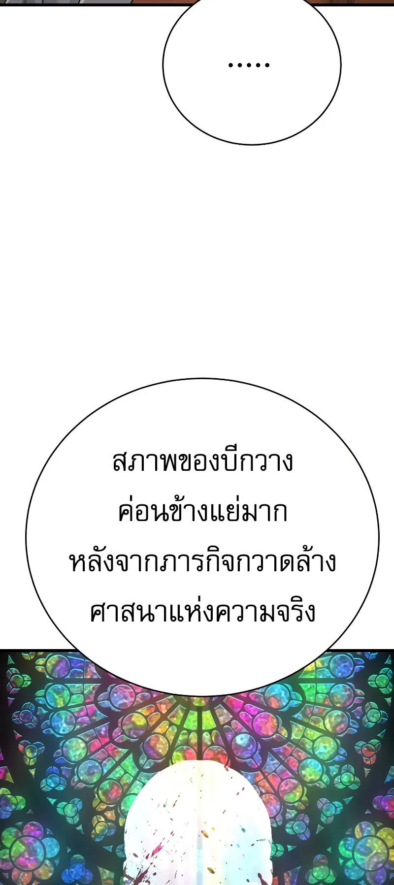 Return of the Bloodthirsty Police ตอนที่ 30 หน้า 31