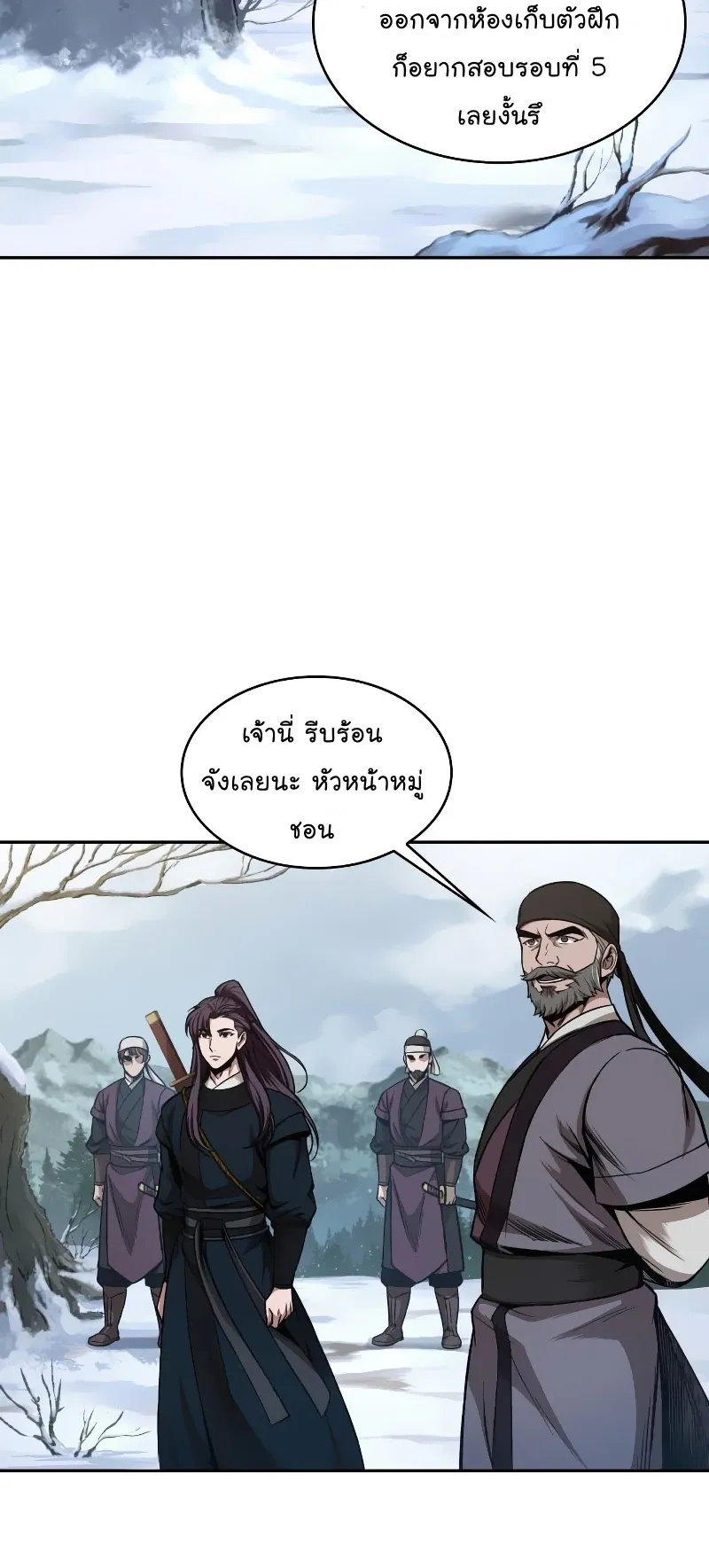 Nano Machine Chapter 73 หน้า 46
