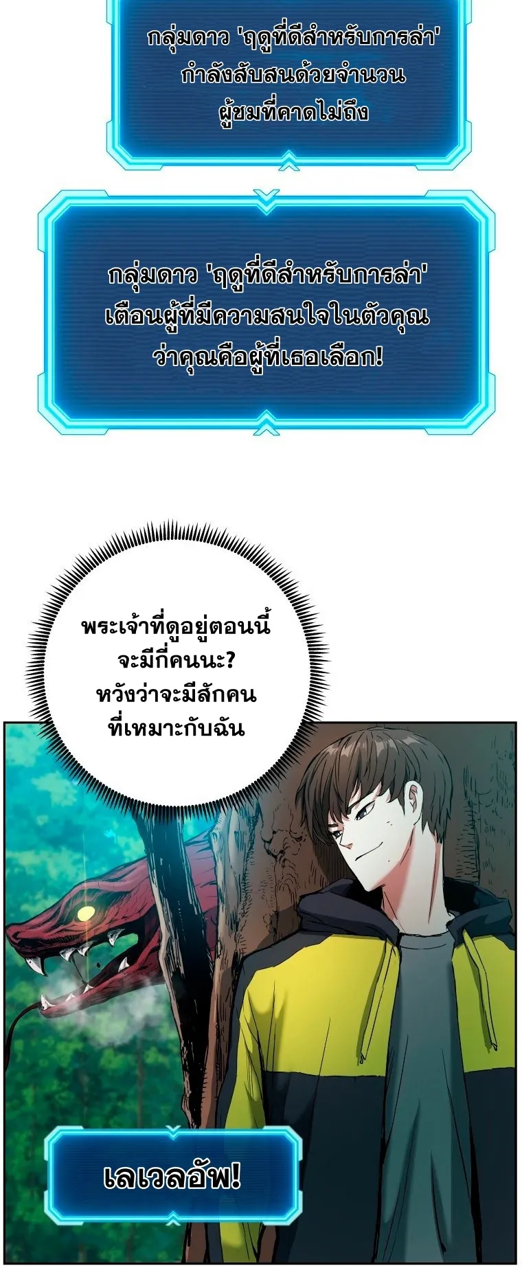 Return Of The Shattered Constellation ตอนที่ 5 หน้า 59