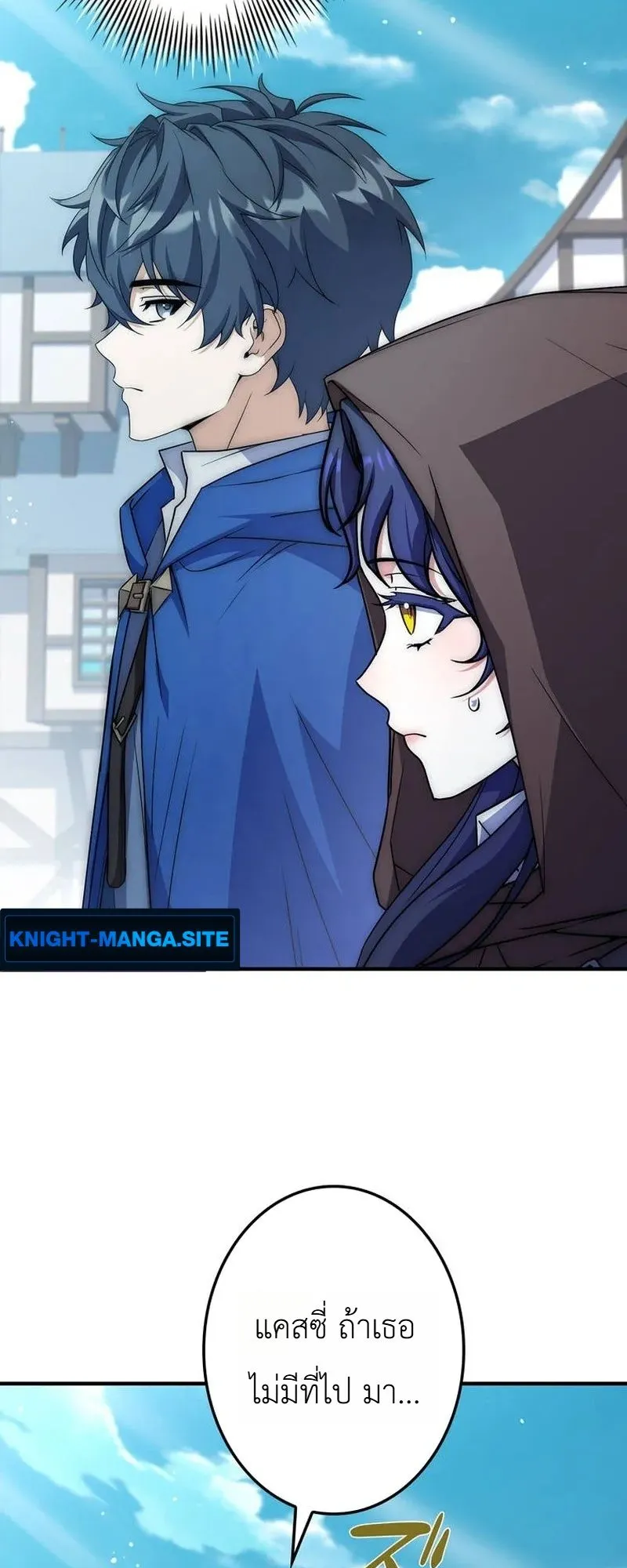 I Became a Wizard in a Medieval Fantasy World ตอนที่ 9 หน้า 51