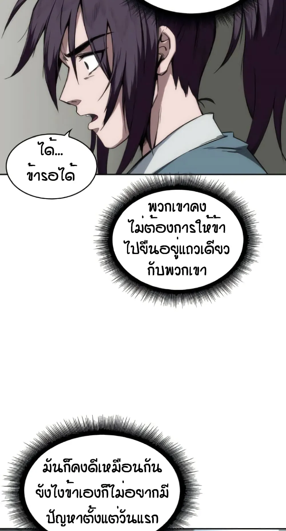 Nano Machine Chapter 6 หน้า 4