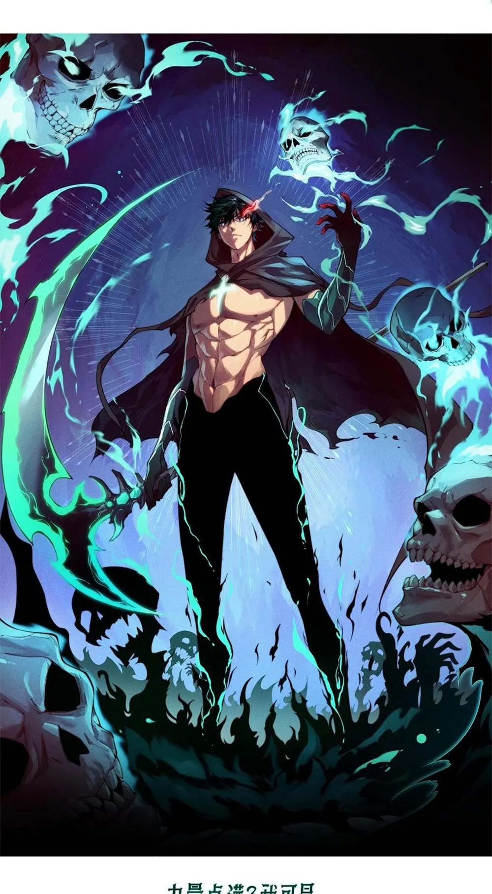Maxed Strength Necromancer ตอนที่ 16 หน้า 4