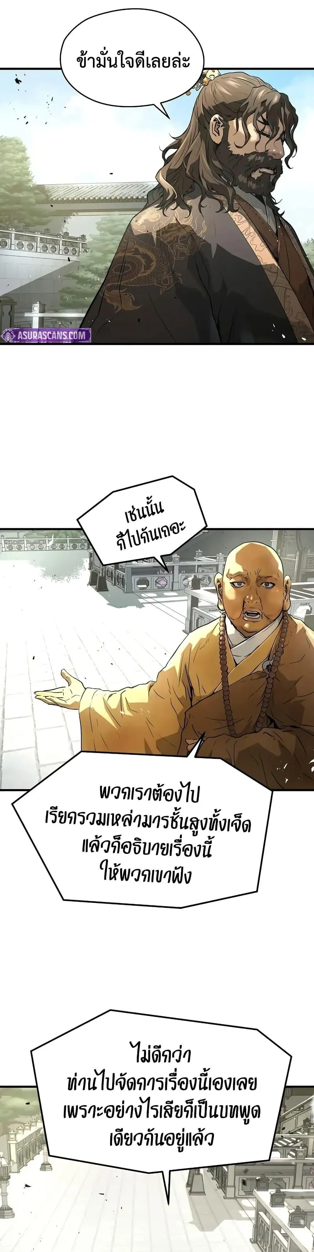 Absolute Regression ตอนที่ 60 หน้า 45