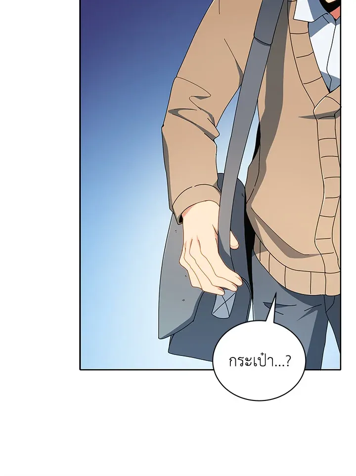 Necromancer Academy’s Genius Summoner Chapter 4 หน้า 75