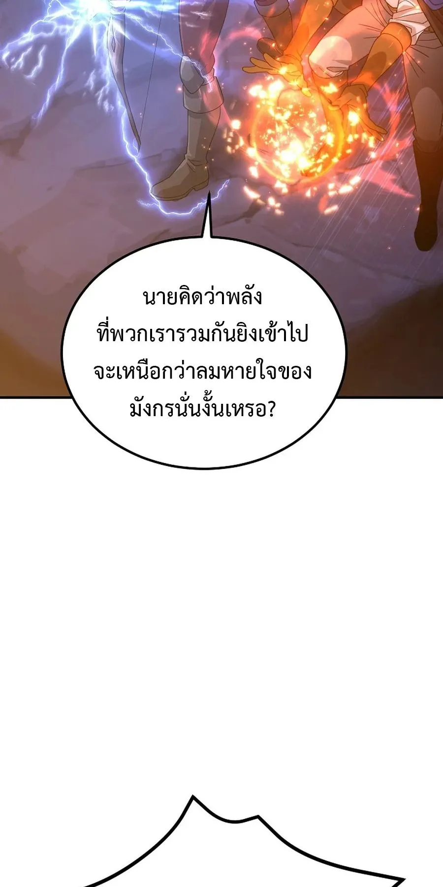 The Ultimate Tank ตอนที่ 1 หน้า 135