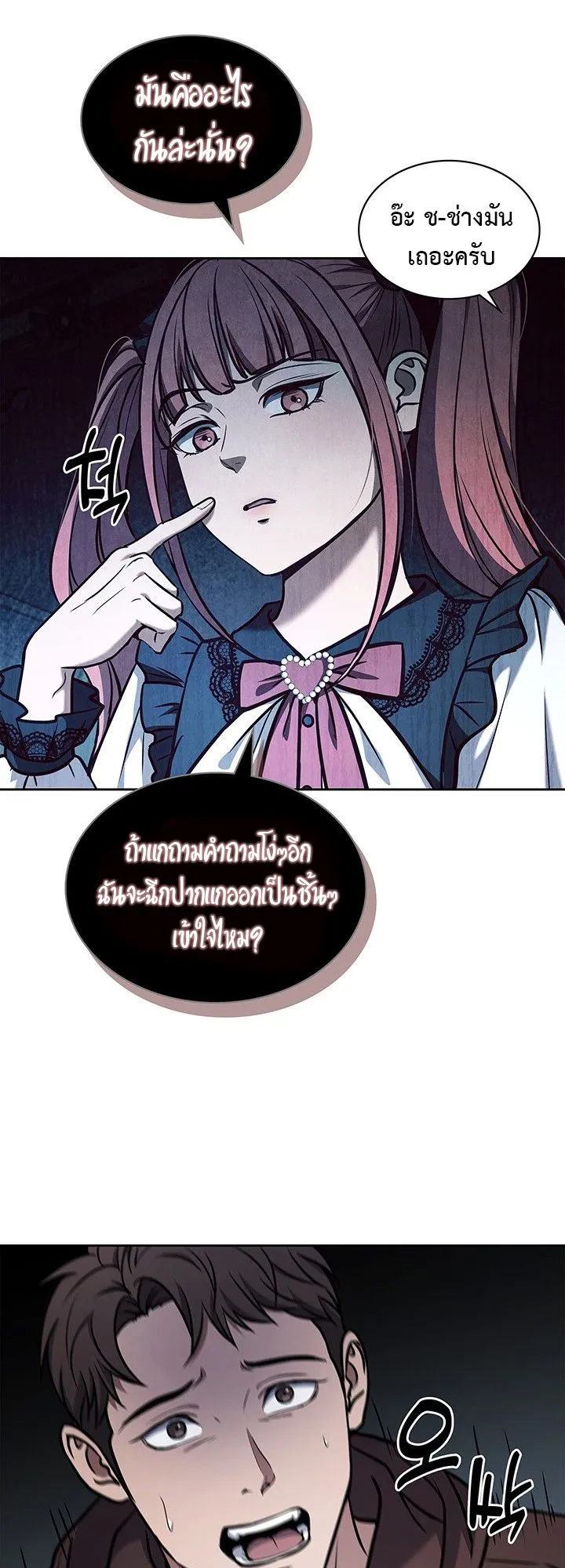 How to Survive Restructuring ตอนที่ 6 หน้า 36