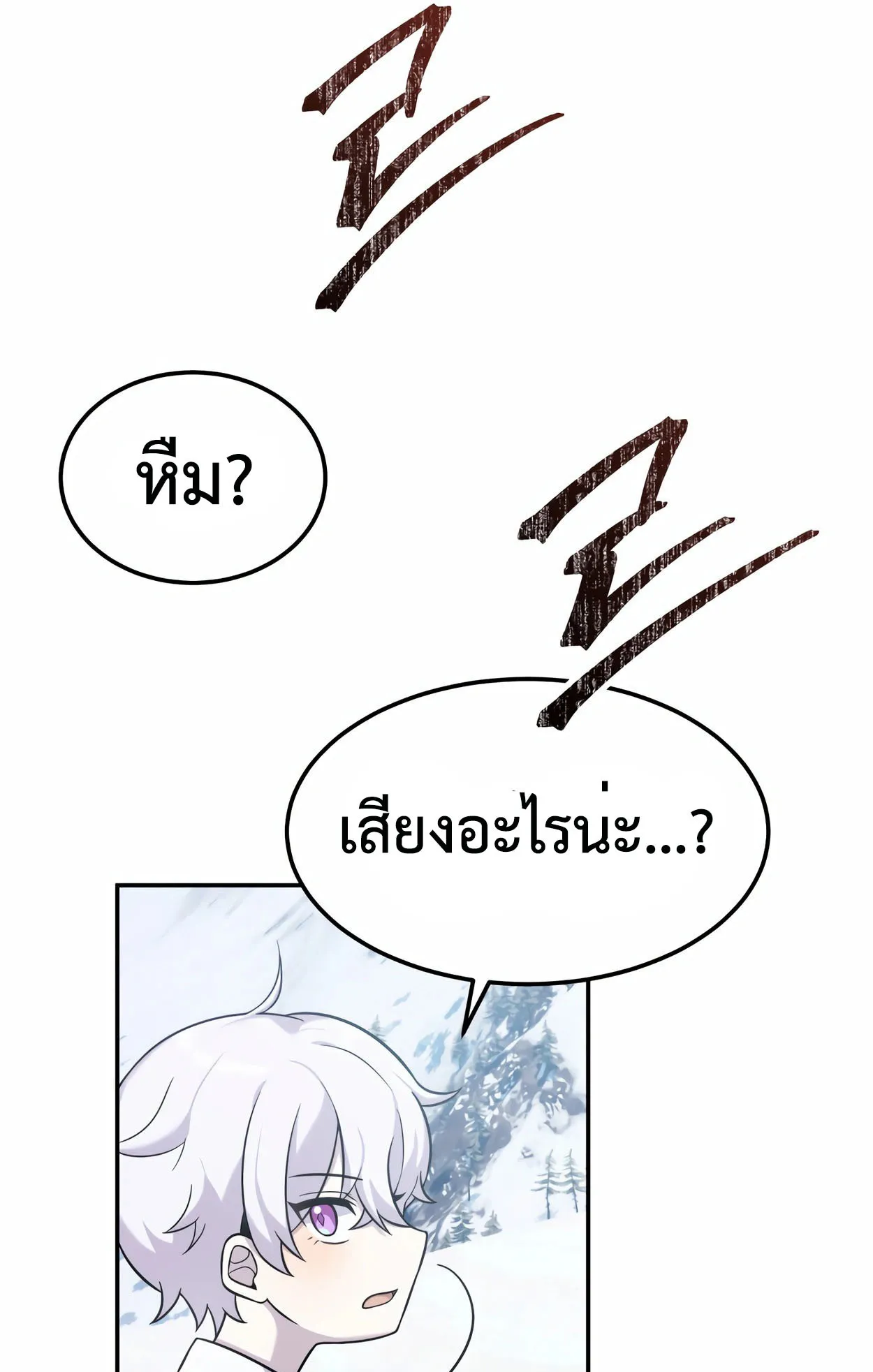 How to Survive as a terminally-ill Dragon ตอนที่ 9 หน้า 114