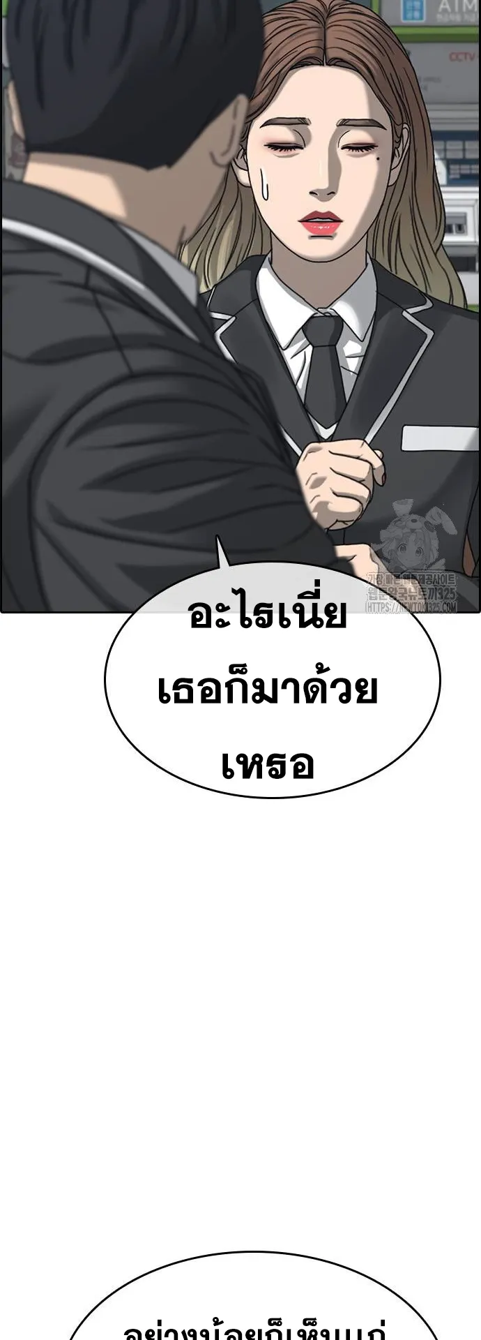 Loser Life 2 ตอนที่ 10 หน้า 66