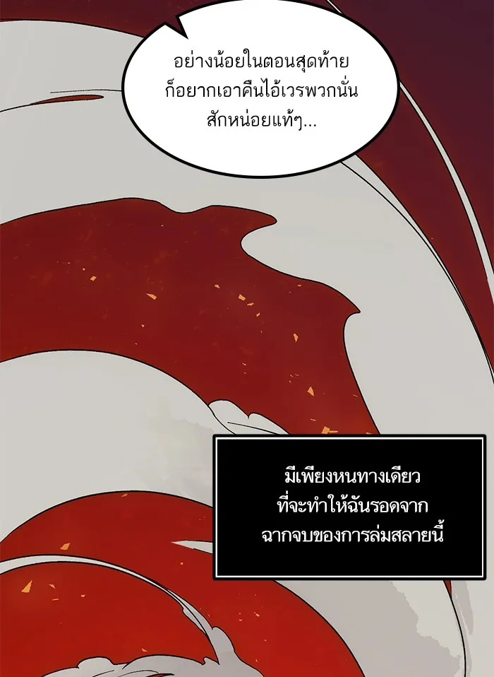 Return to Player ตอนที่ 1 หน้า 22