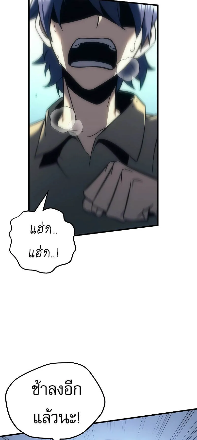 Regressor of the Fallen Family ตอนที่ 10 หน้า 59