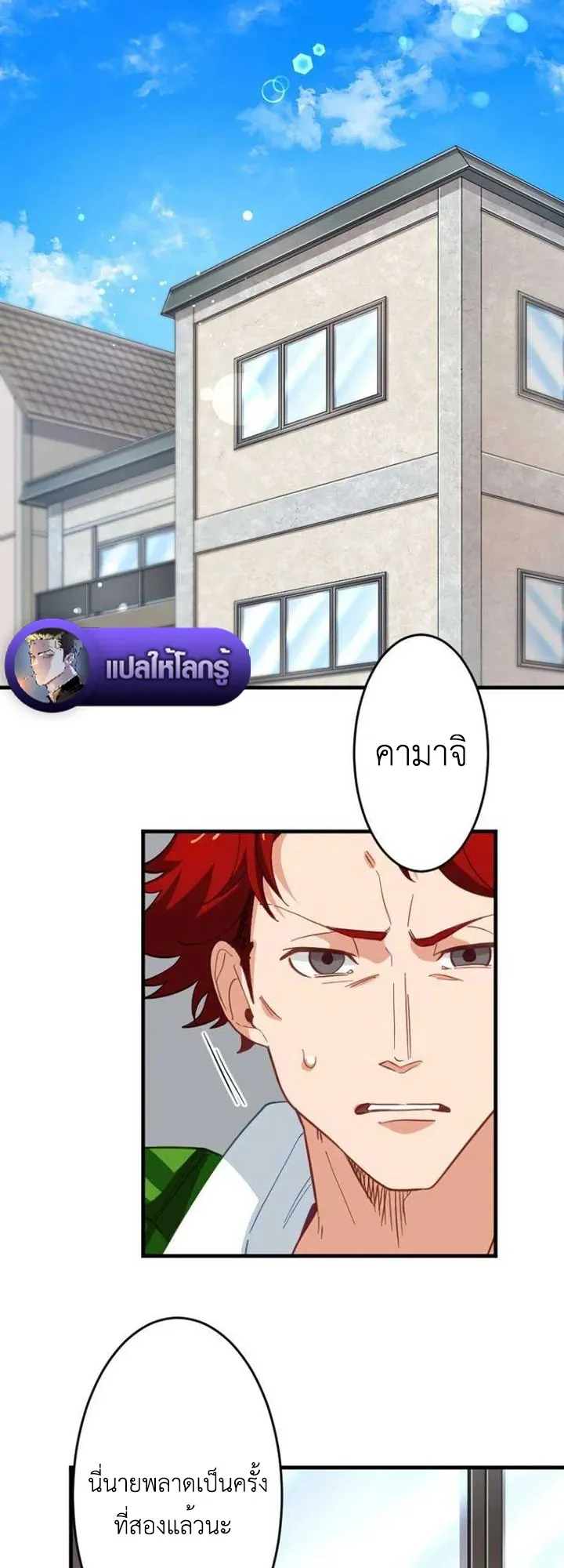 The Akashic Record Which Only I Can Read ตอนที่ 13 หน้า 20