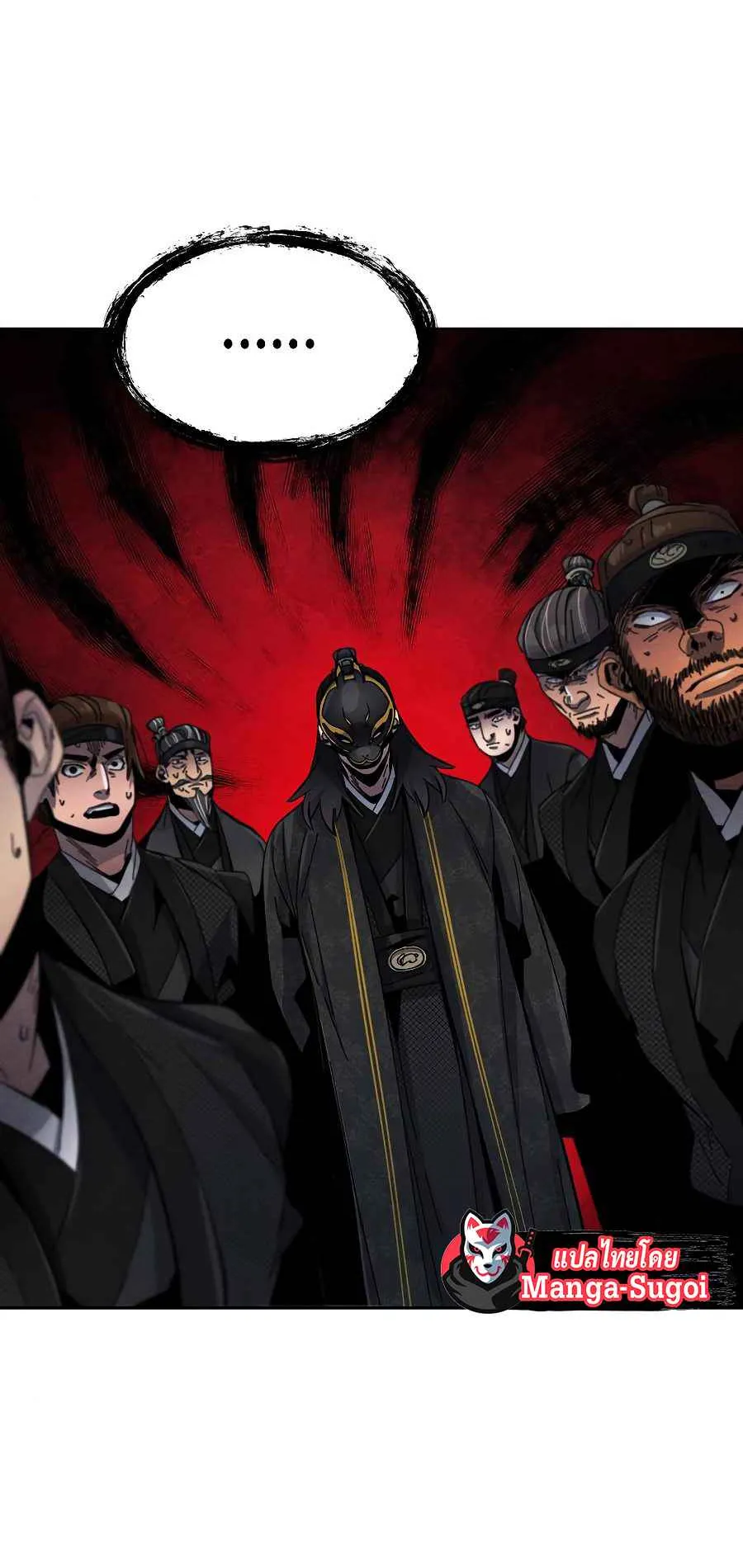 Return of the Mad Demon ตอนที่ 20 หน้า 48