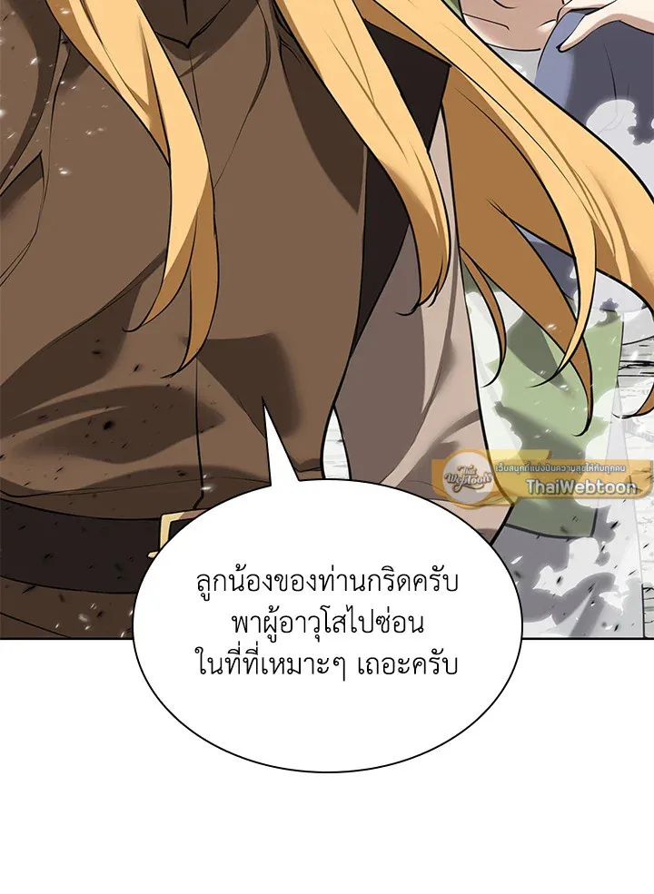 Overgeared ตอนที่ 272 หน้า 67