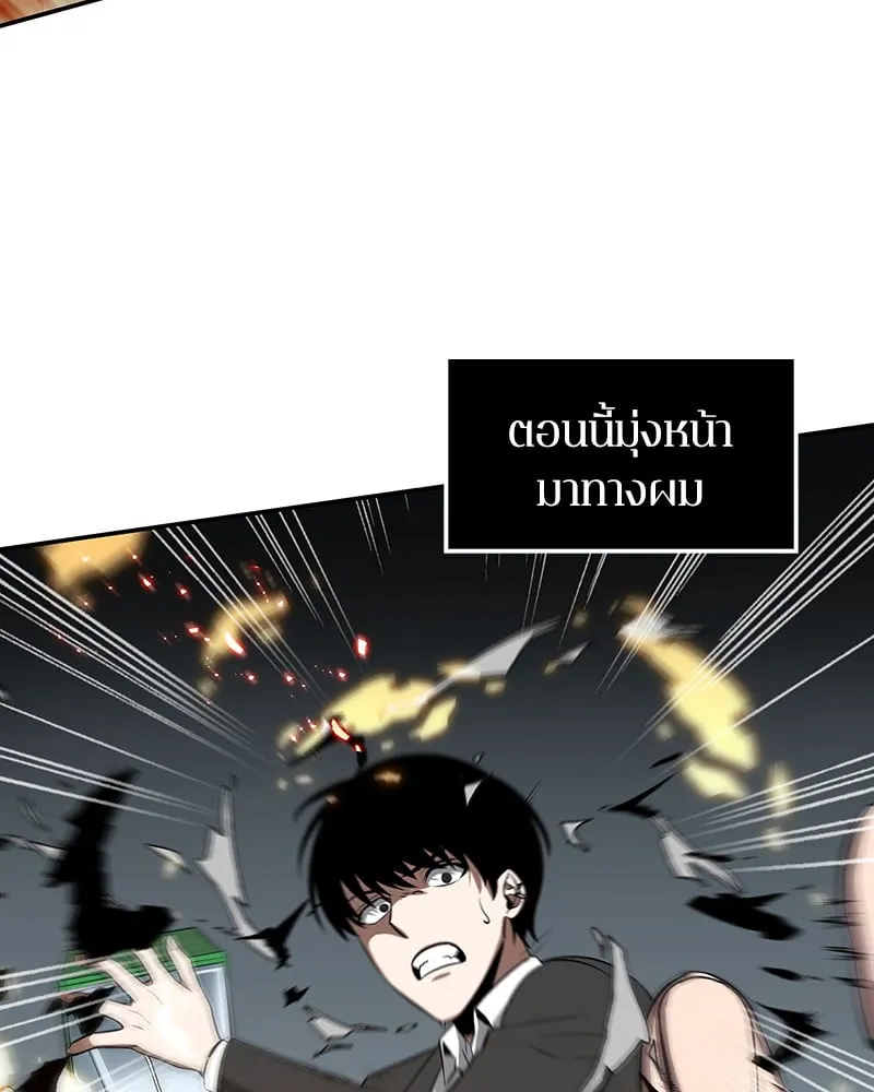 Omniscient Reader ตอนที่ 5 หน้า 52