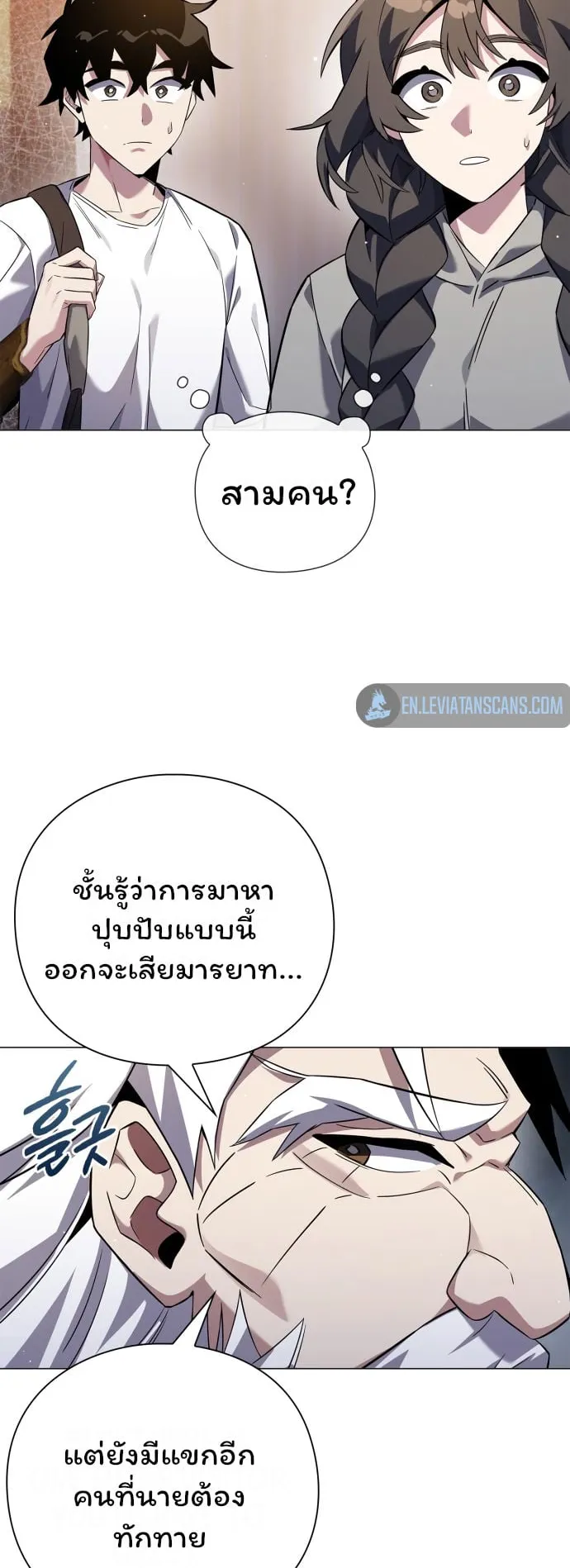 Night of the Ogre ตอนที่ 12 หน้า 68
