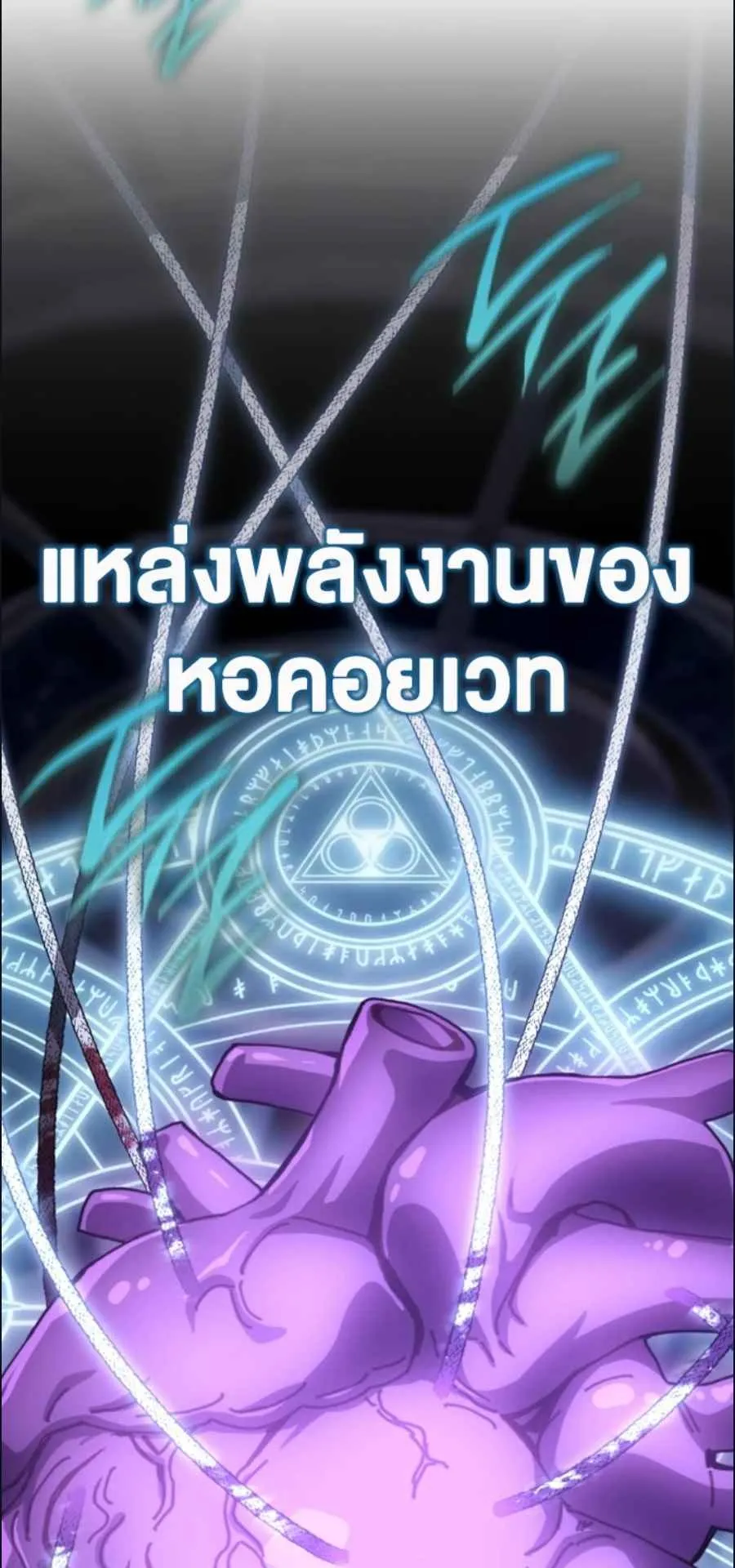 A Genius Wizard Who Breaks Boundaries ตอนที่ 2 หน้า 128