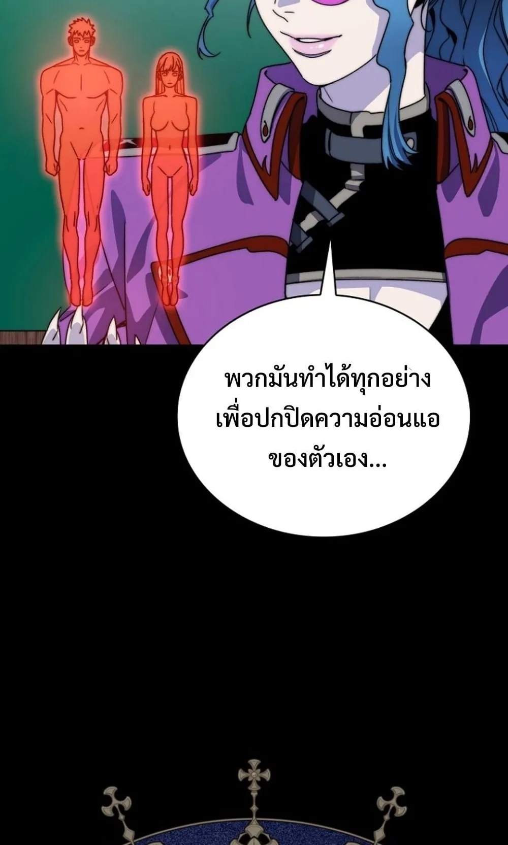The 18-Year Old Demon King ตอนที่ 1 หน้า 171