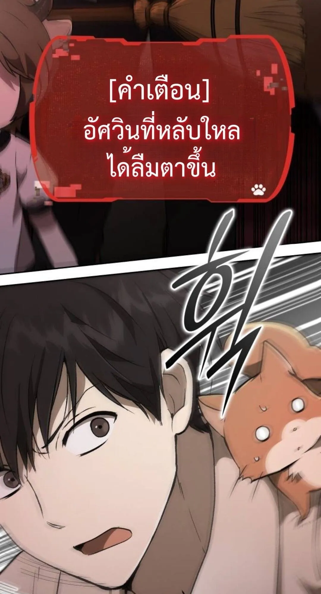 Shinsu Kindergarten ตอนที่ 34 หน้า 77