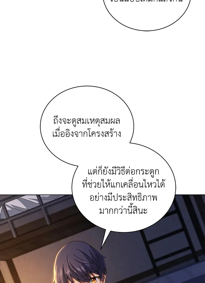 Necromancer Academy’s Genius Summoner Chapter 15 หน้า 15