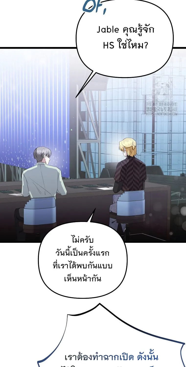 The Crazy Genius Composer Returns ตอนที่ 26 หน้า 39