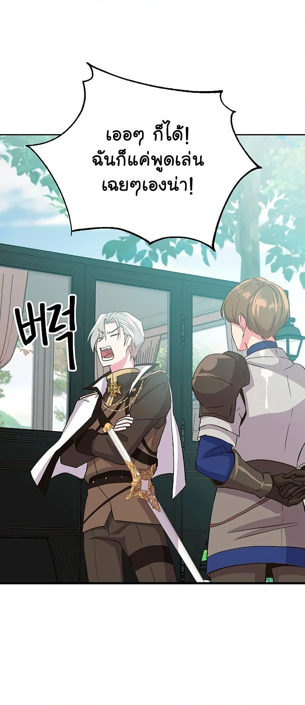 Archmage Transcending Through Regression ตอนที่ 4 หน้า 56