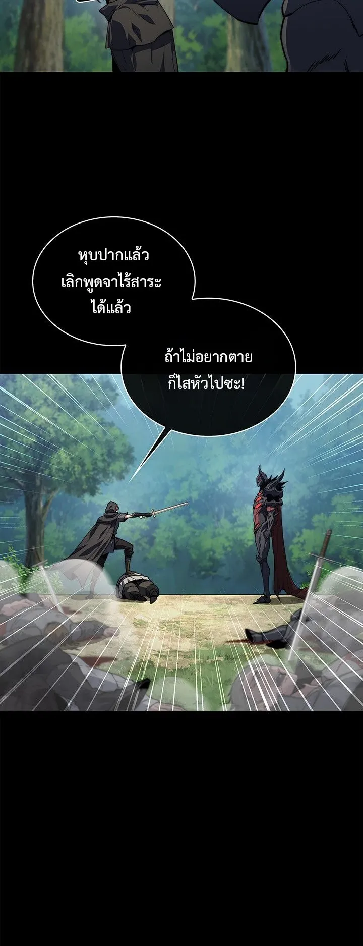 Return of the Apocalypse-Class Death Knight ตอนที่ 4 หน้า 29